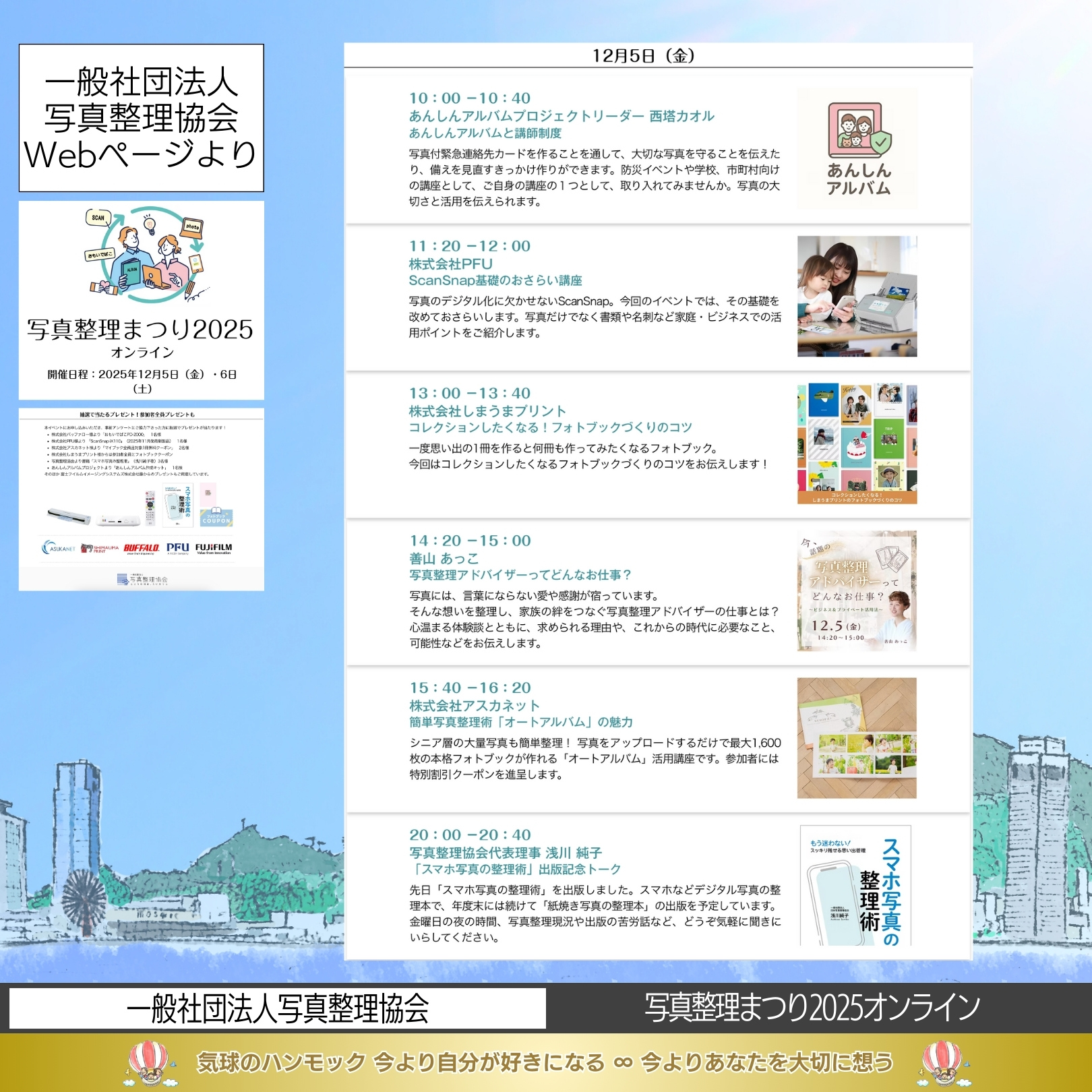 説明画像8：NEWS No.87