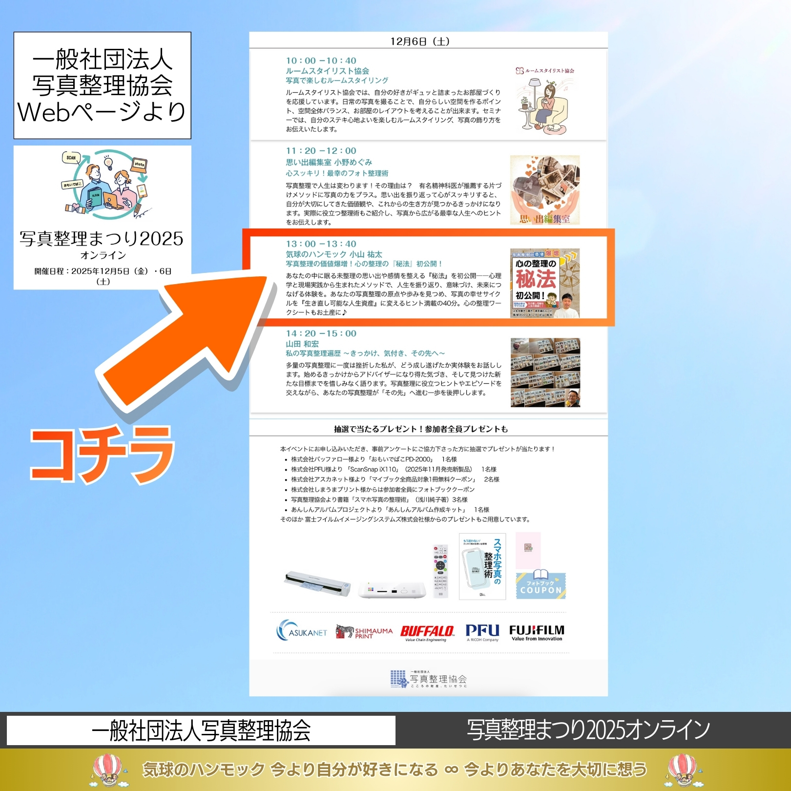 説明画像9：NEWS No.87