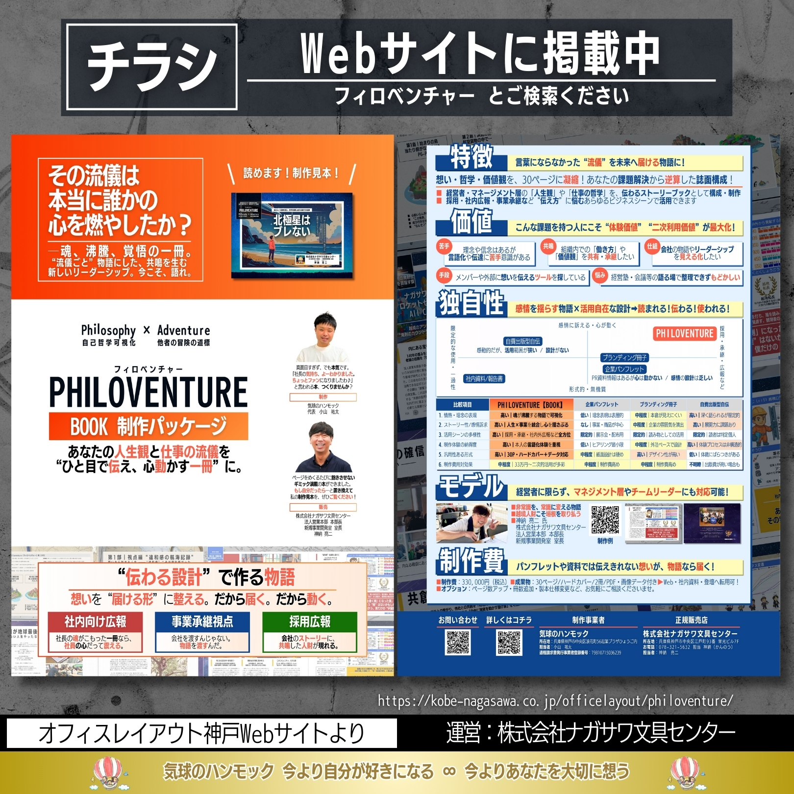 説明画像9：NEWS No.83