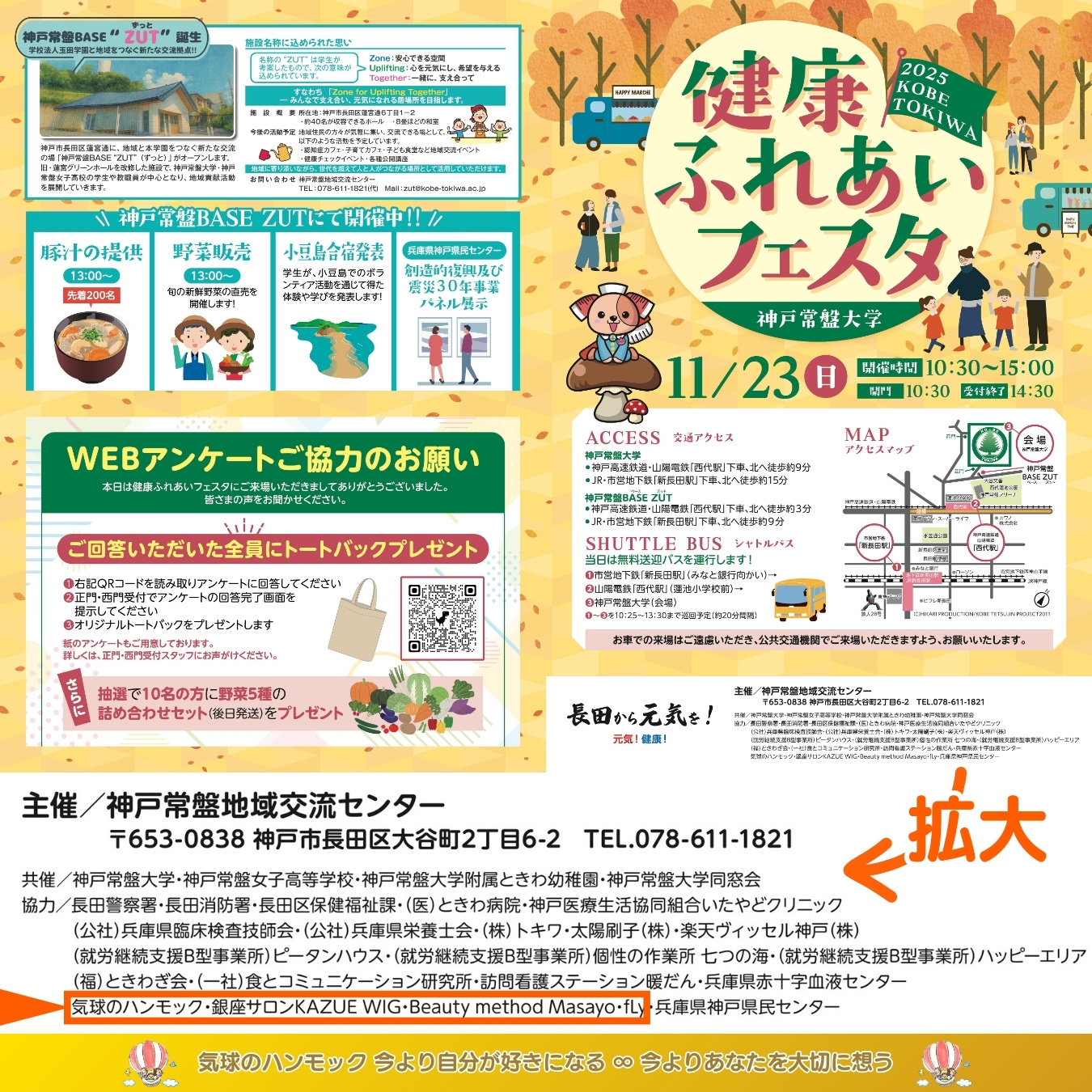 説明画像3：NEWS No.81