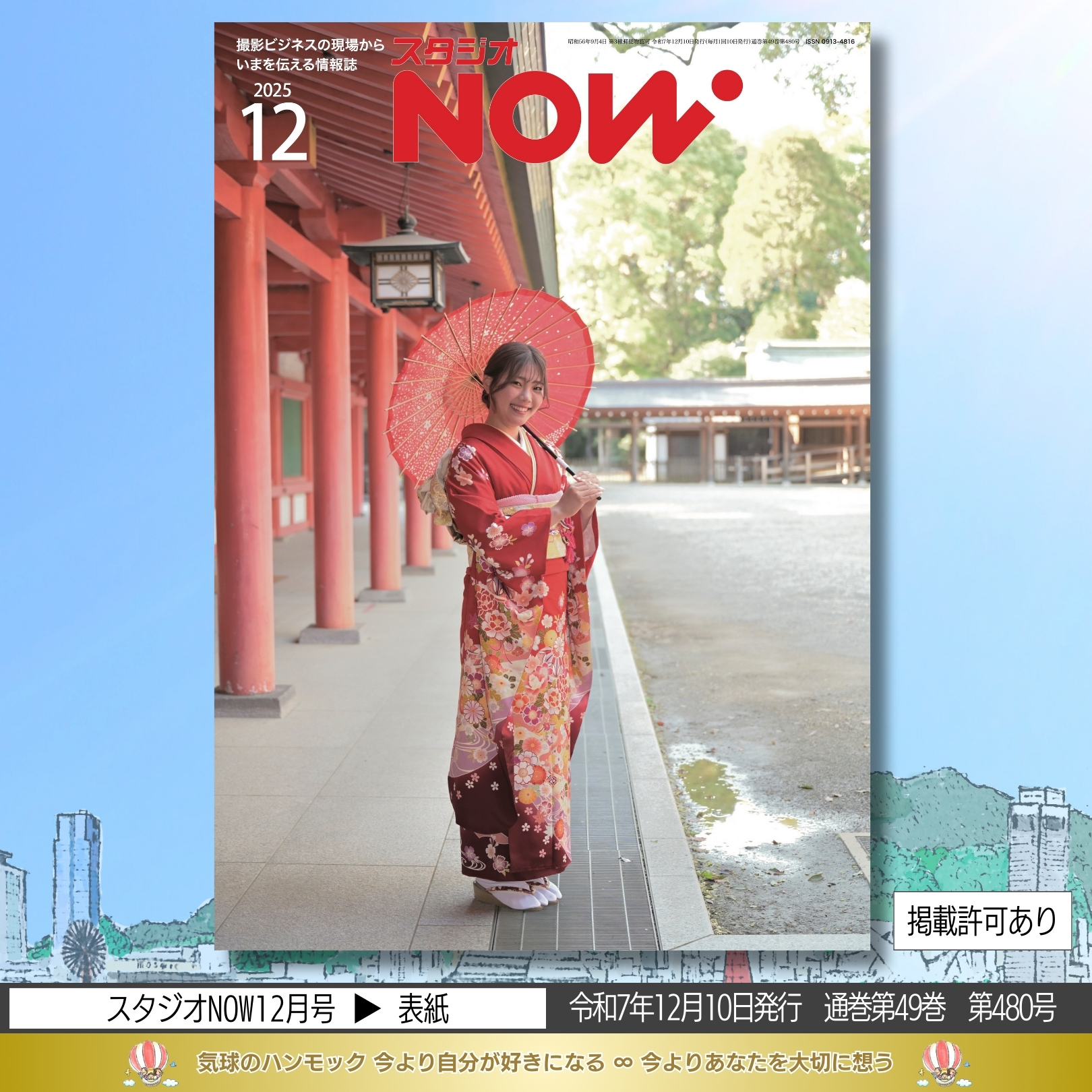 説明画像3：NEWS No.84