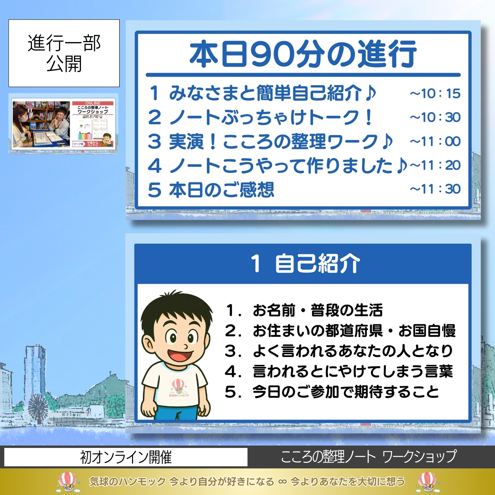 説明画像3：NEWS No.88