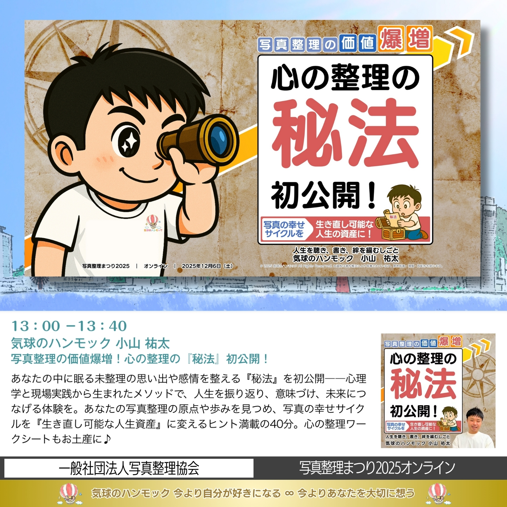 説明画像3：NEWS No.87