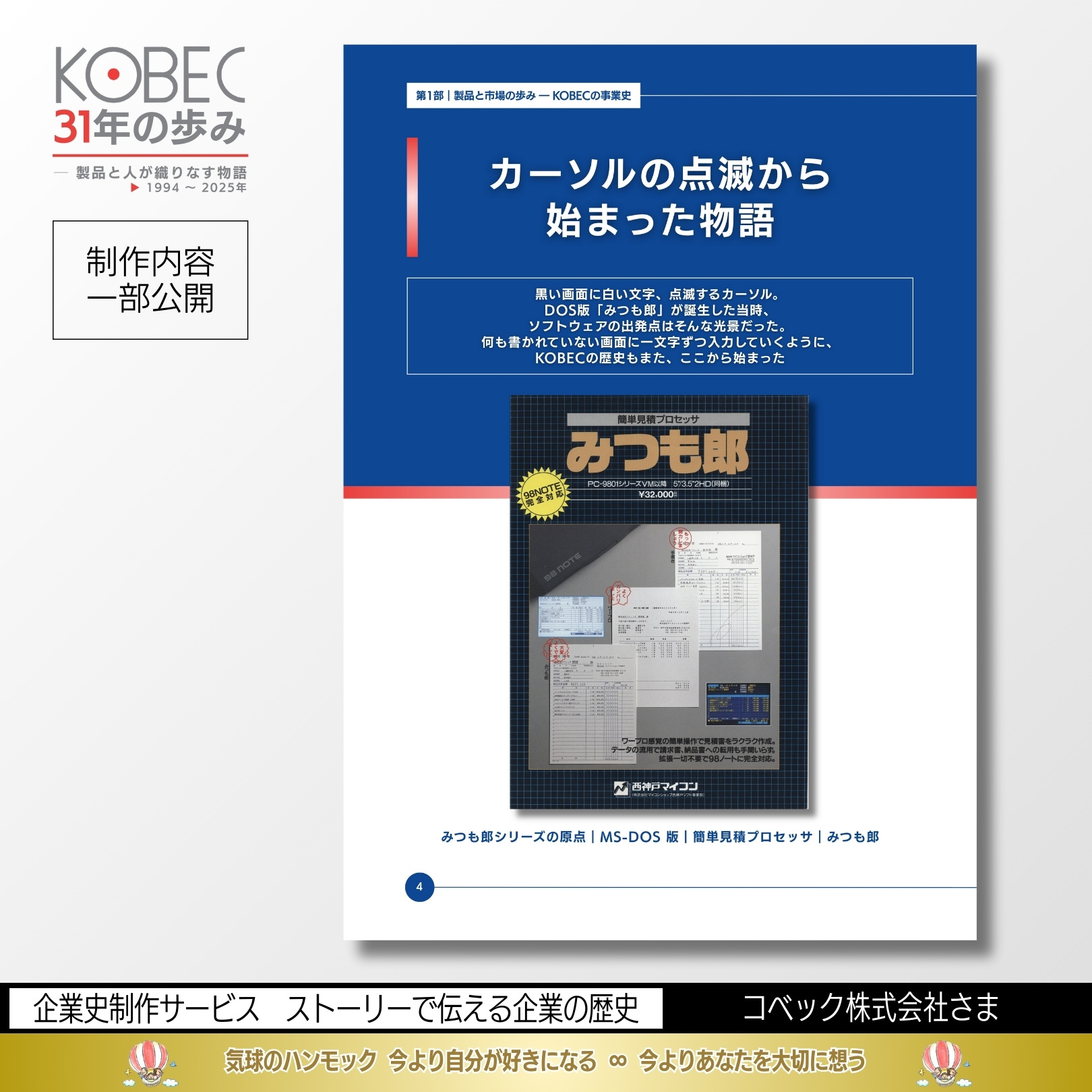 説明画像4：NEWS No.86