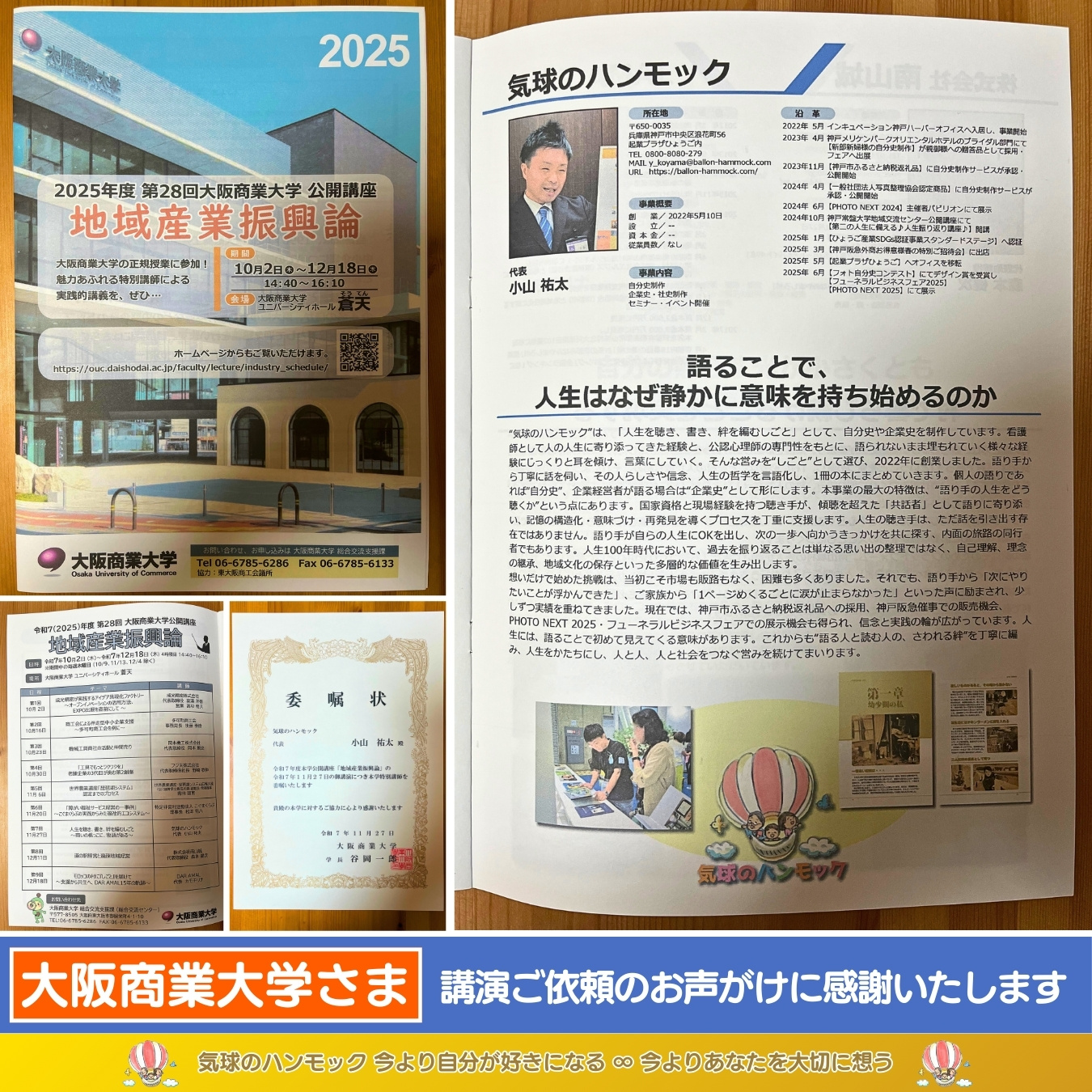 説明画像6：NEWS No.82