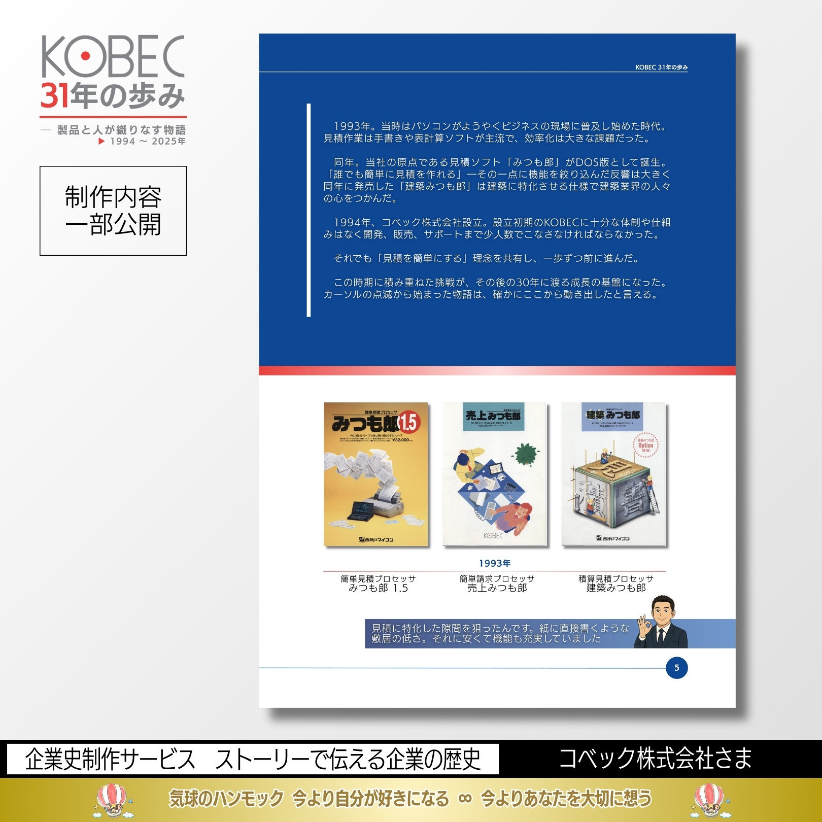 説明画像5：NEWS No.86