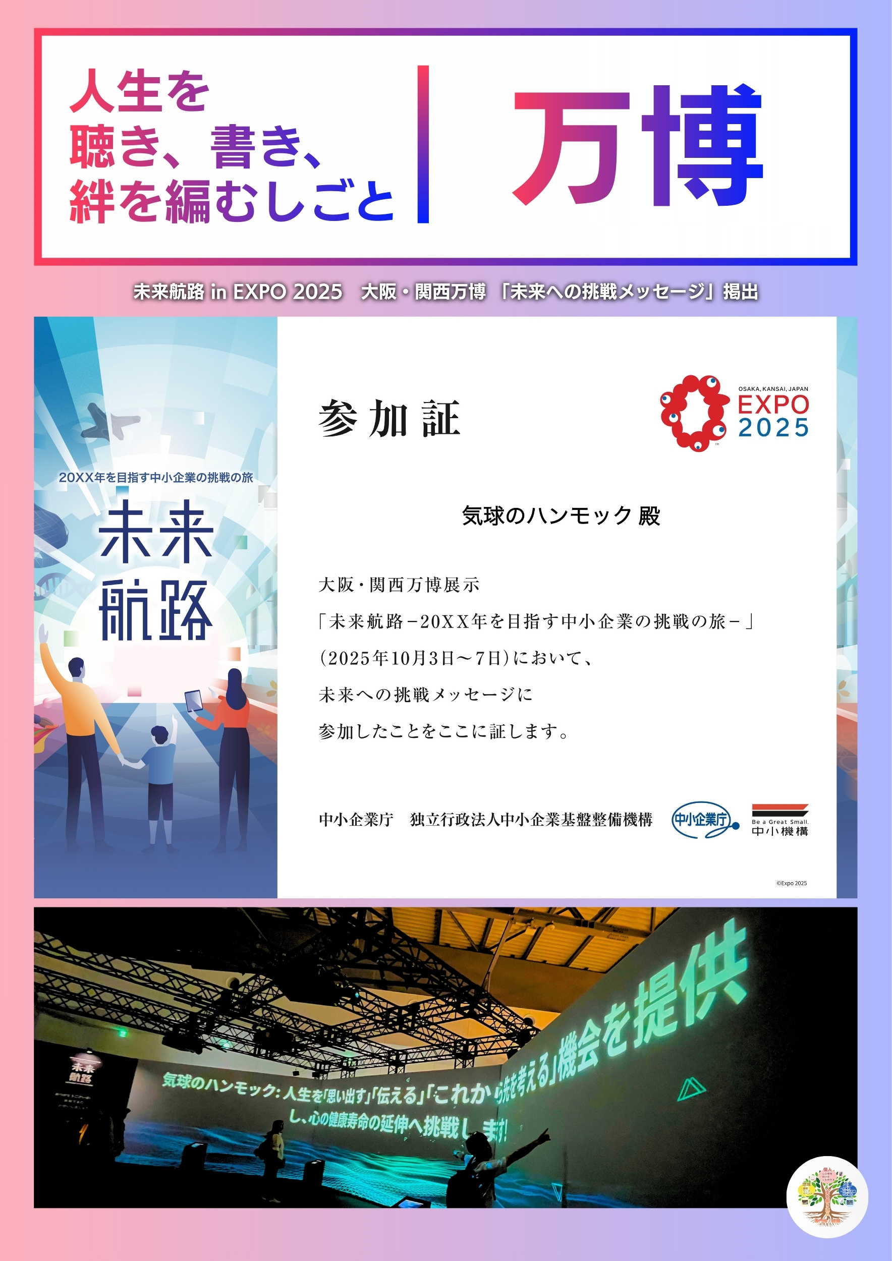 スマホ：メインビジュアル６