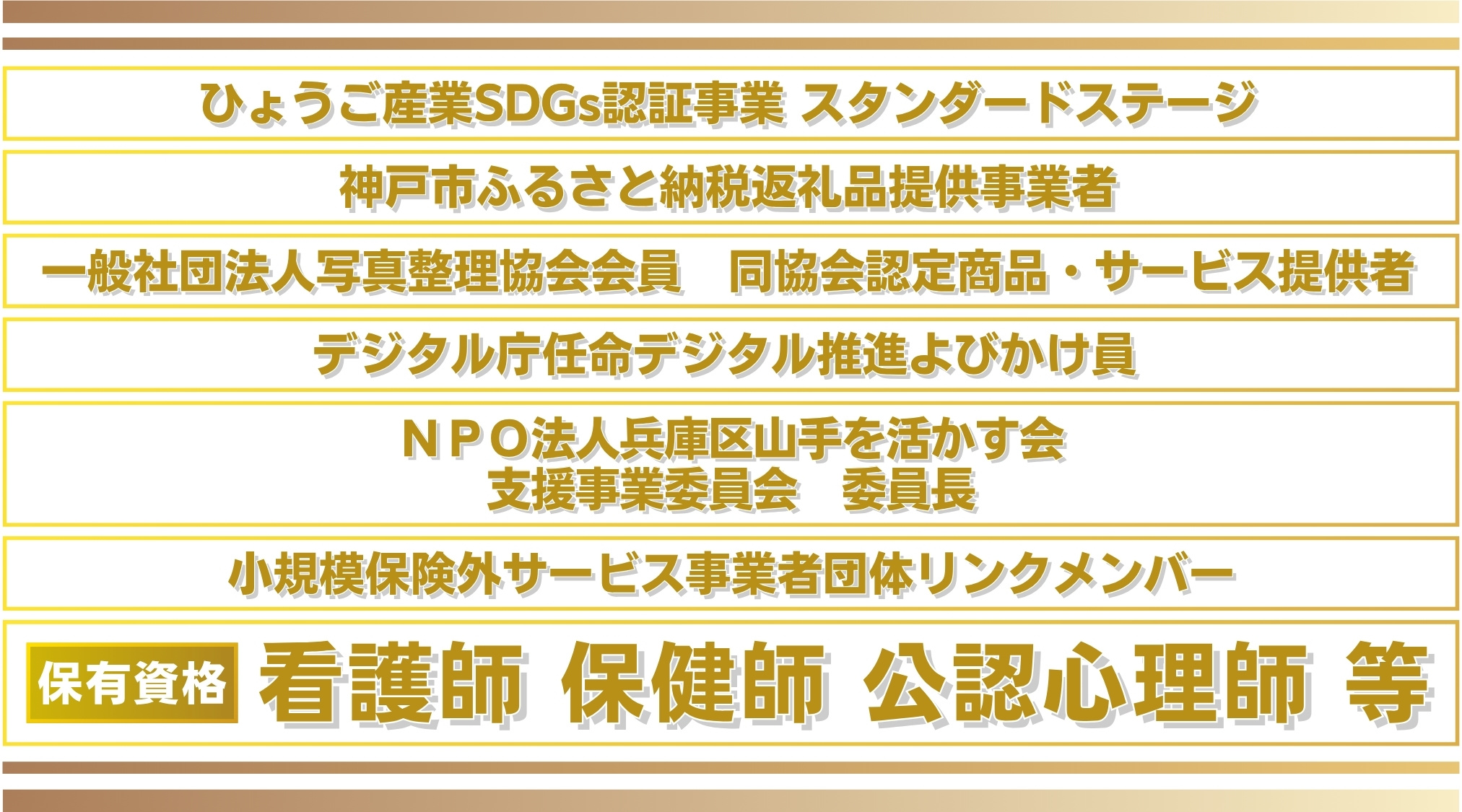 202605更新：認証・属性・資格