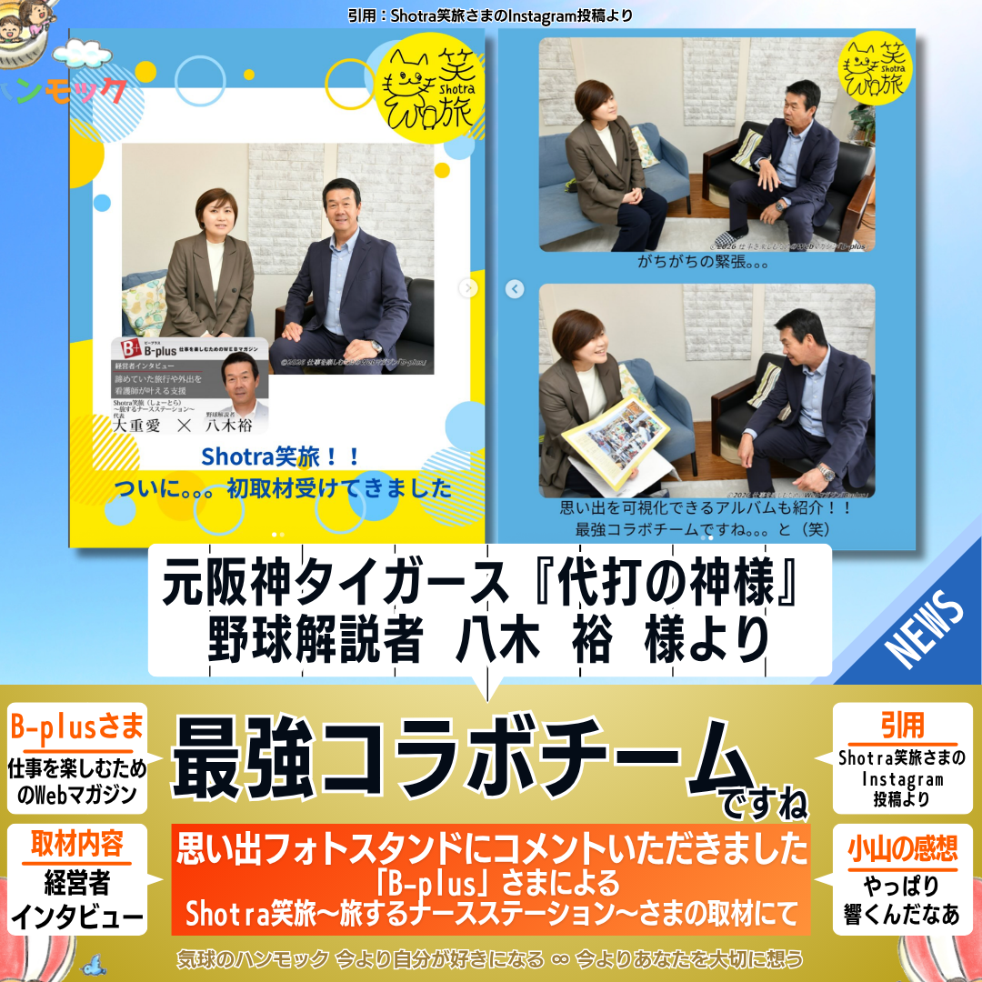 説明画像2：NEWS No.92