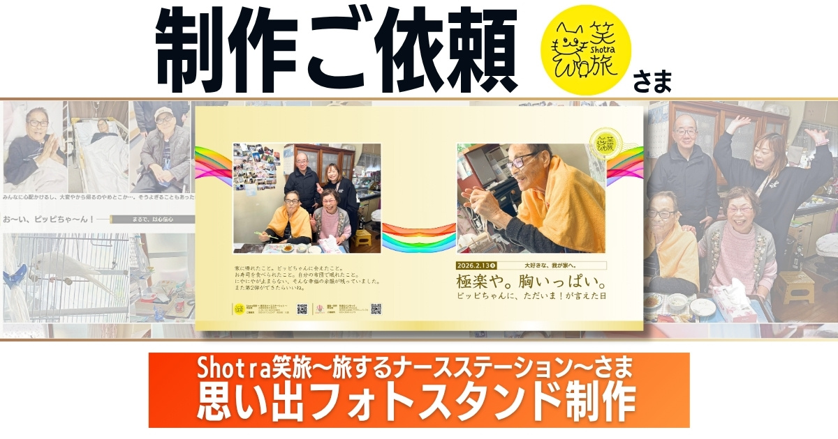 説明画像1：NEWS No.90