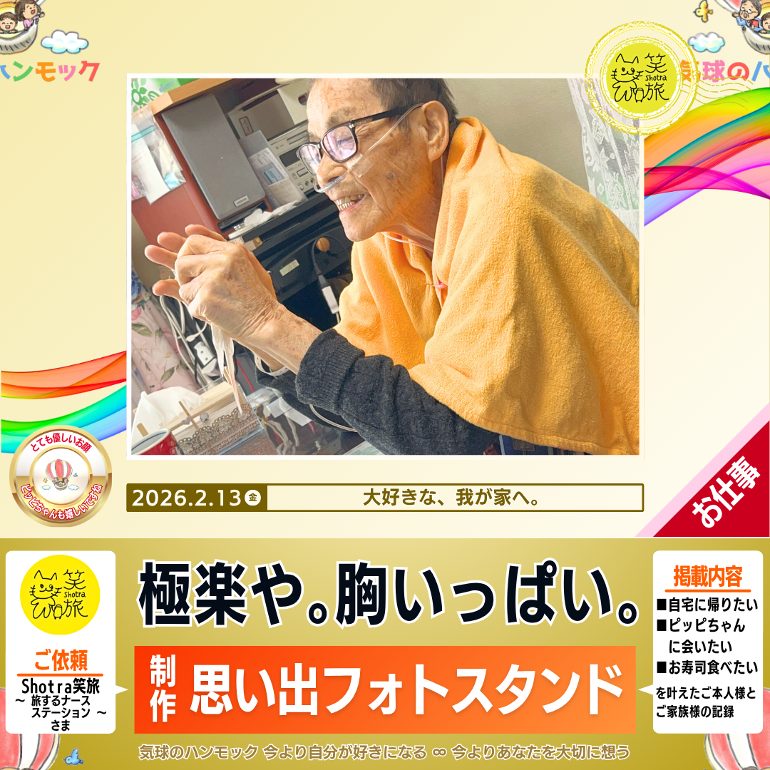 説明画像2：NEWS No.90