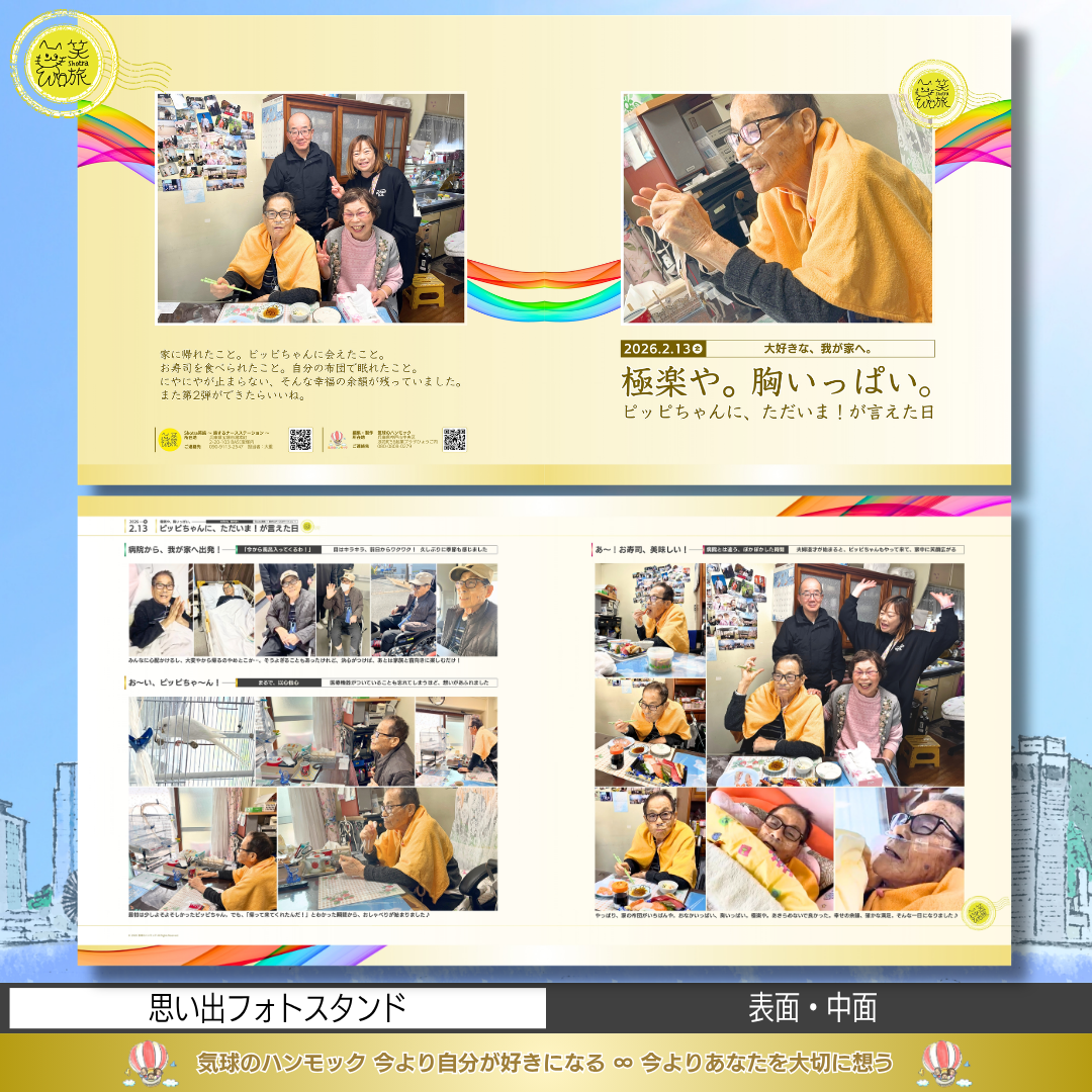 説明画像3：NEWS No.90