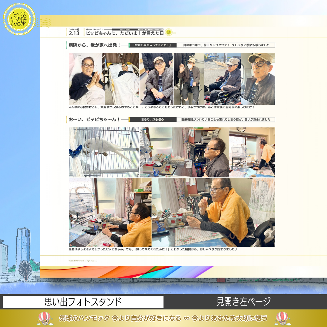 説明画像4：NEWS No.90