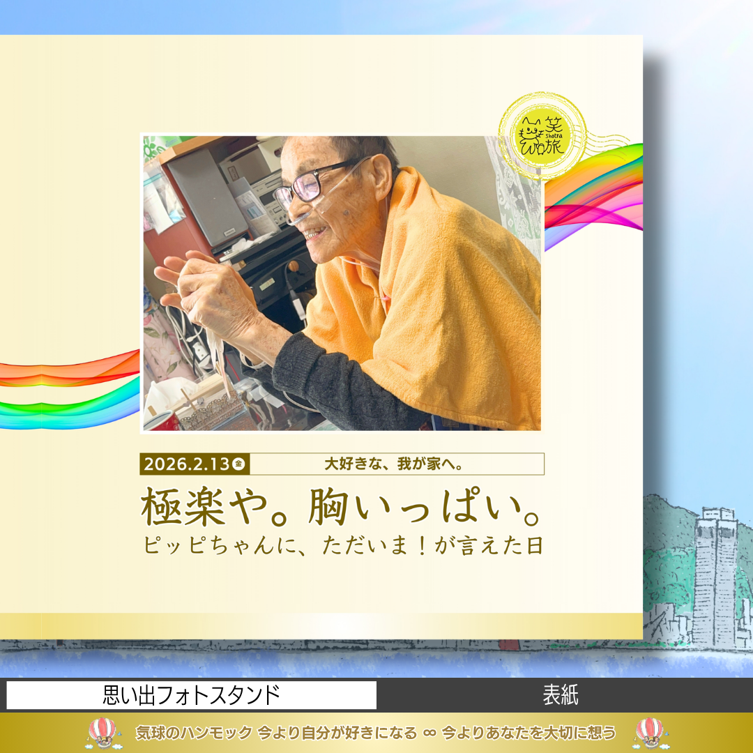 説明画像7：NEWS No.90