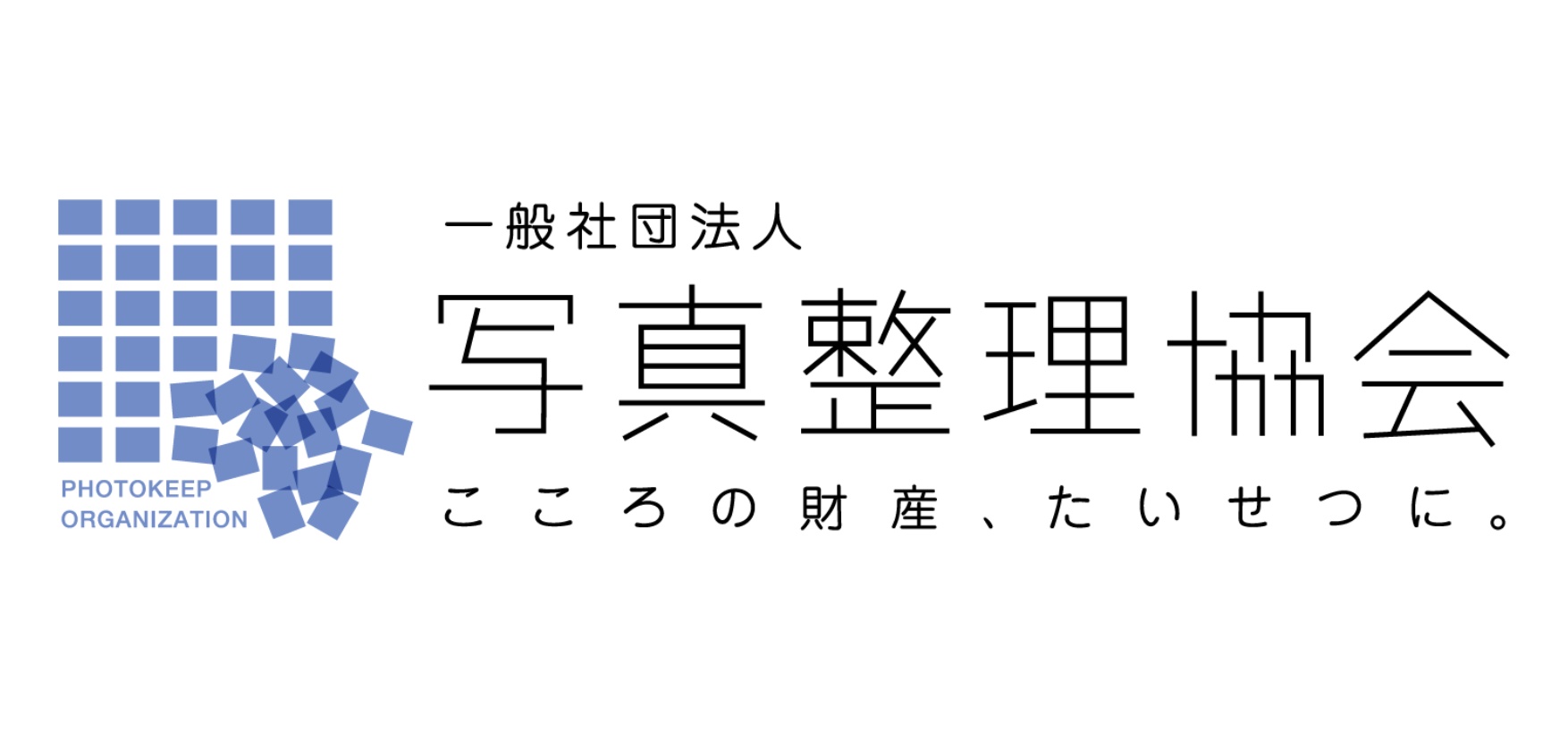 一般社団法人写真整理協会ロゴ