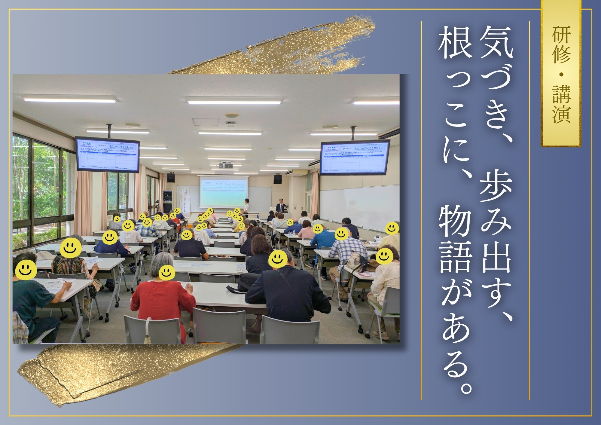 トップページ画像4:研修・講演