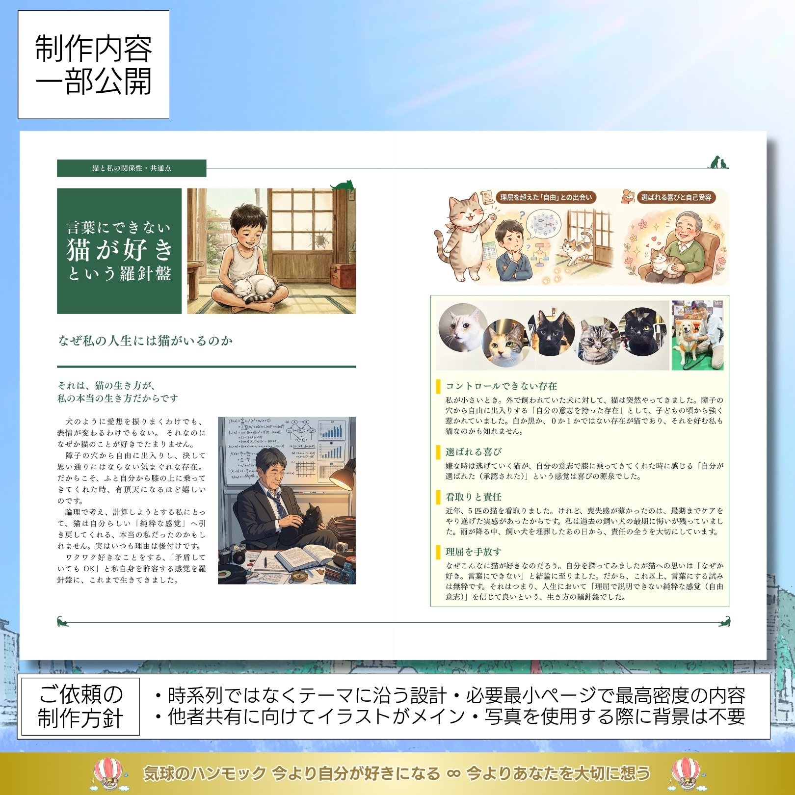 説明画像4：NEWS No.95