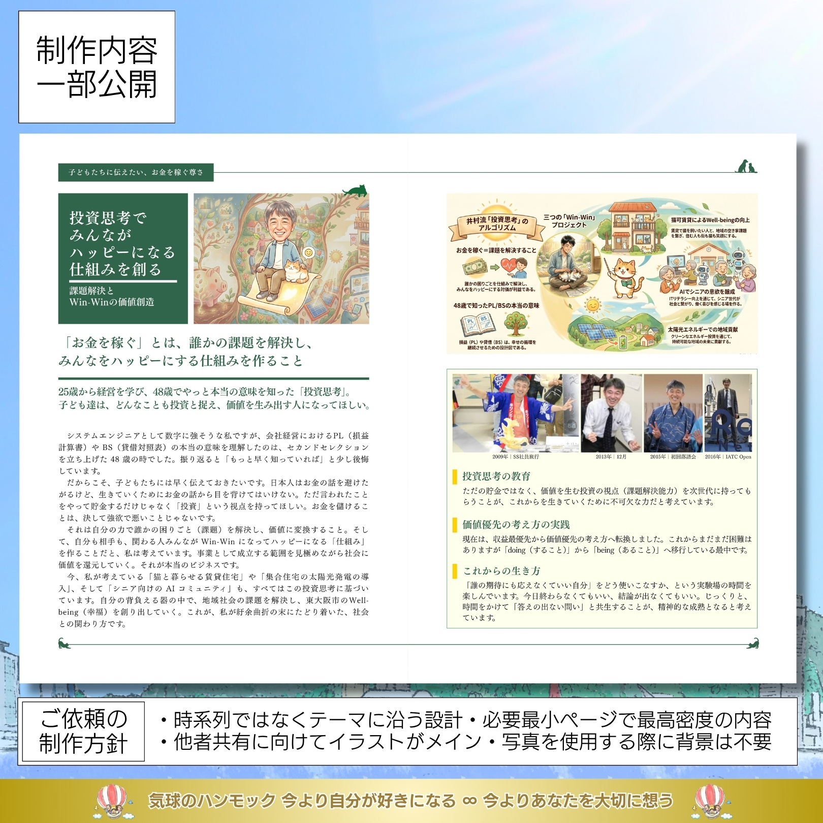 説明画像5：NEWS No.95