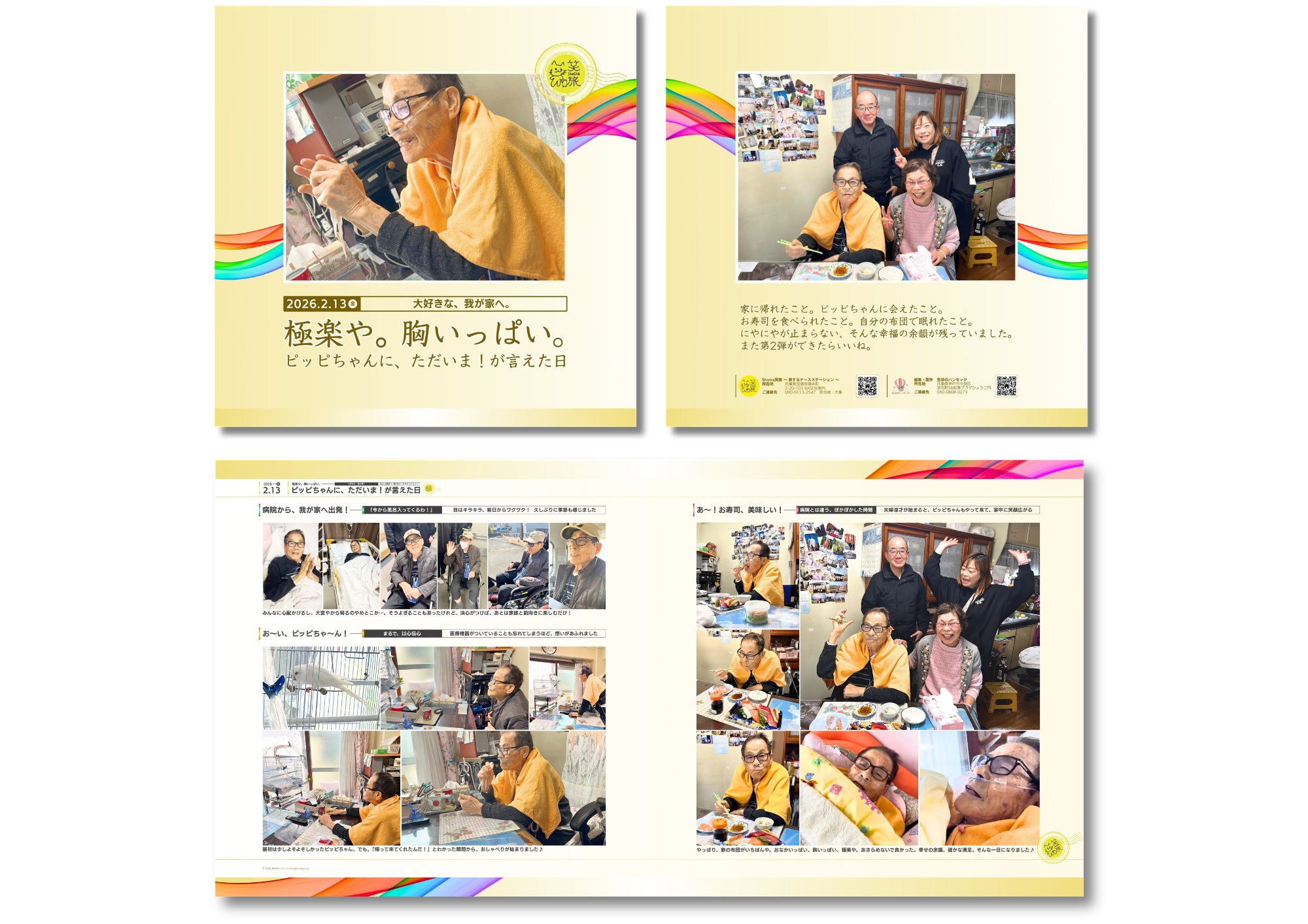 個人・ご家族向けサービスイメージ8：見開きアルバム