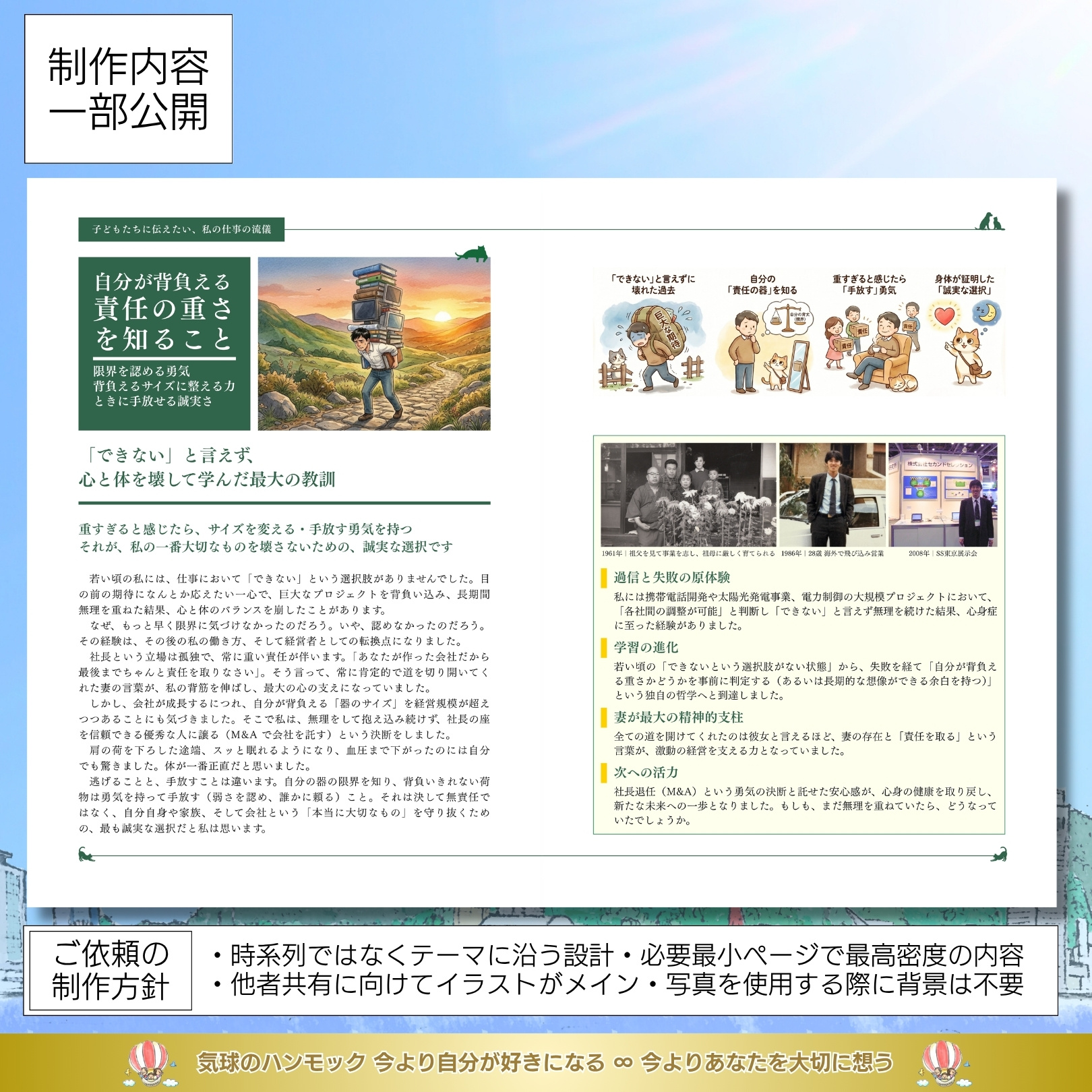 説明画像6：NEWS No.95