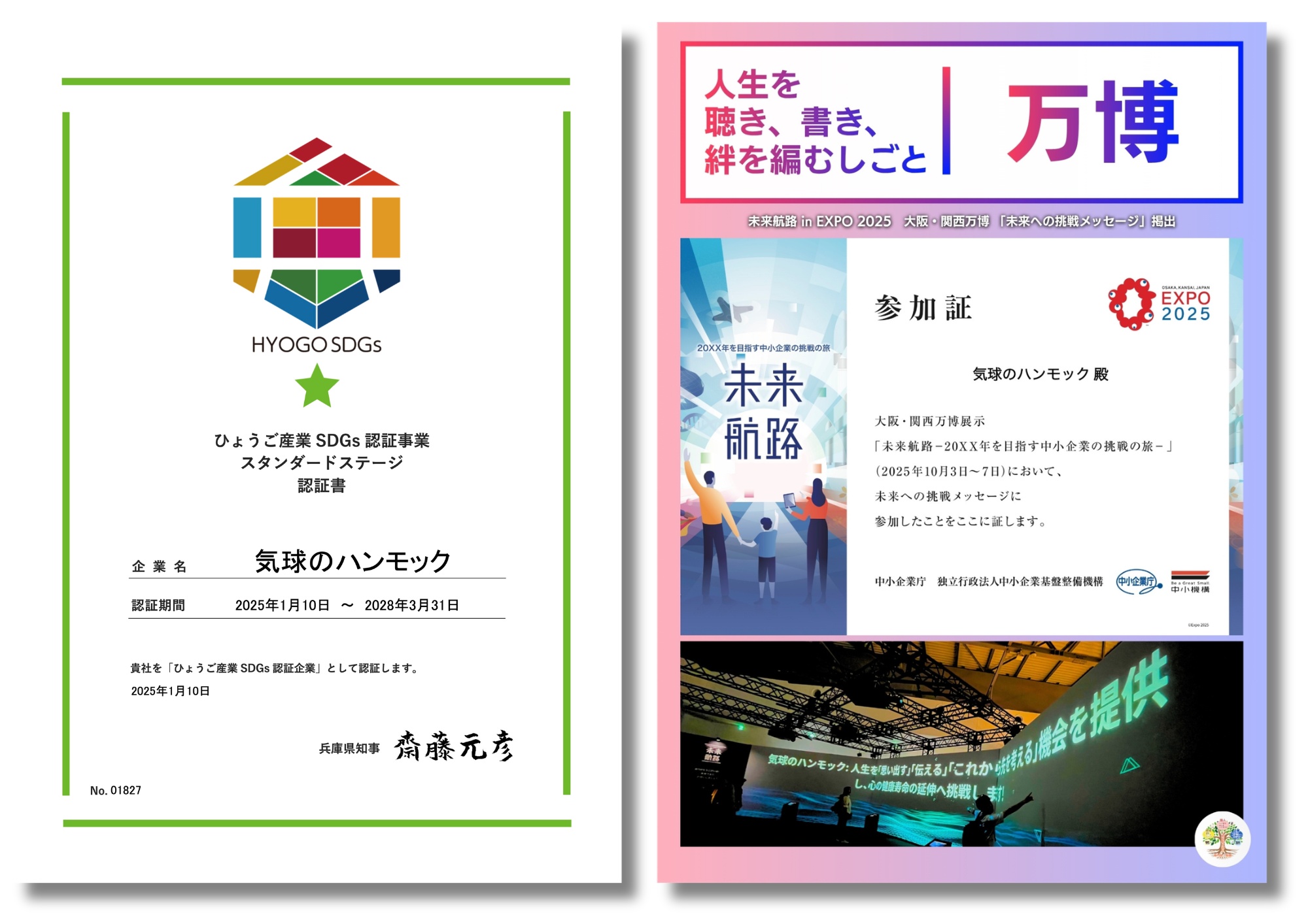 トップページ：SDGs