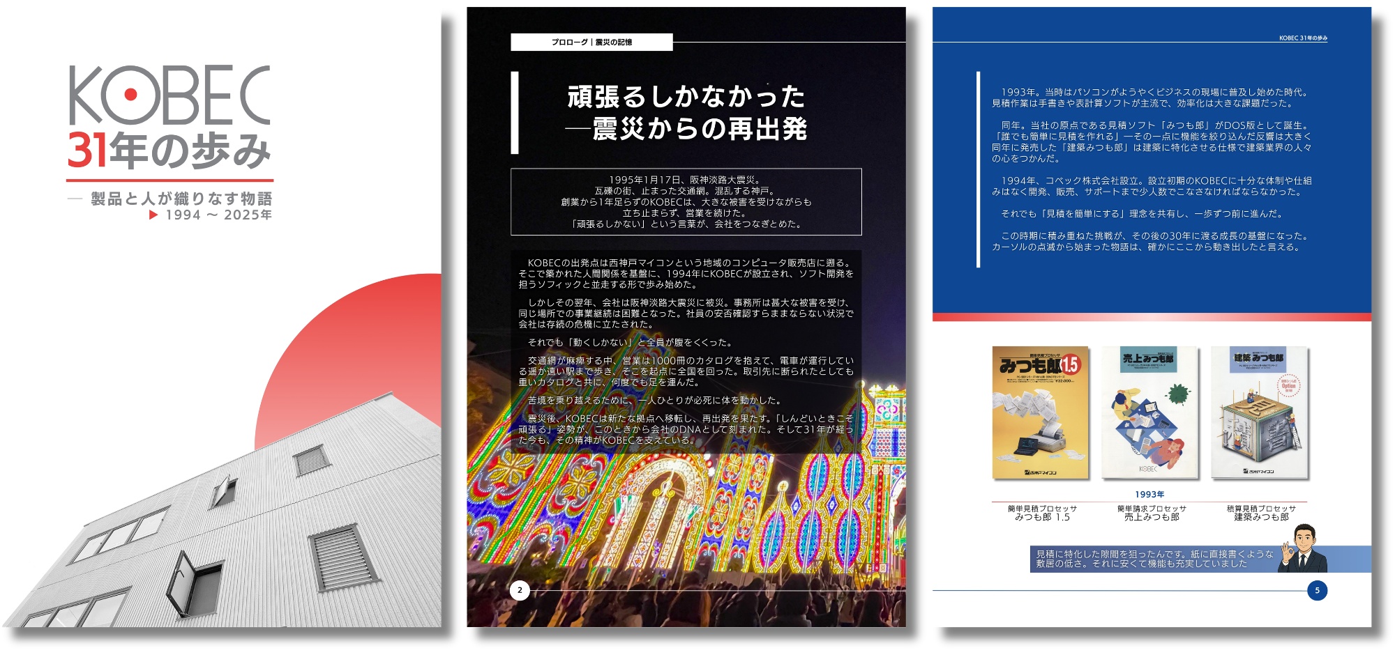 企業・経営者向け：イメージ3