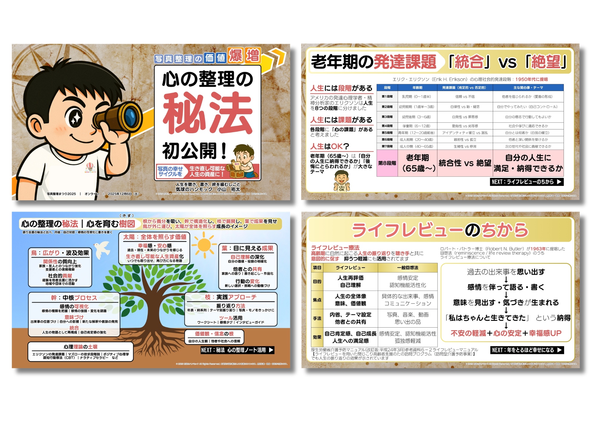 企業・経営者向け：イメージ２