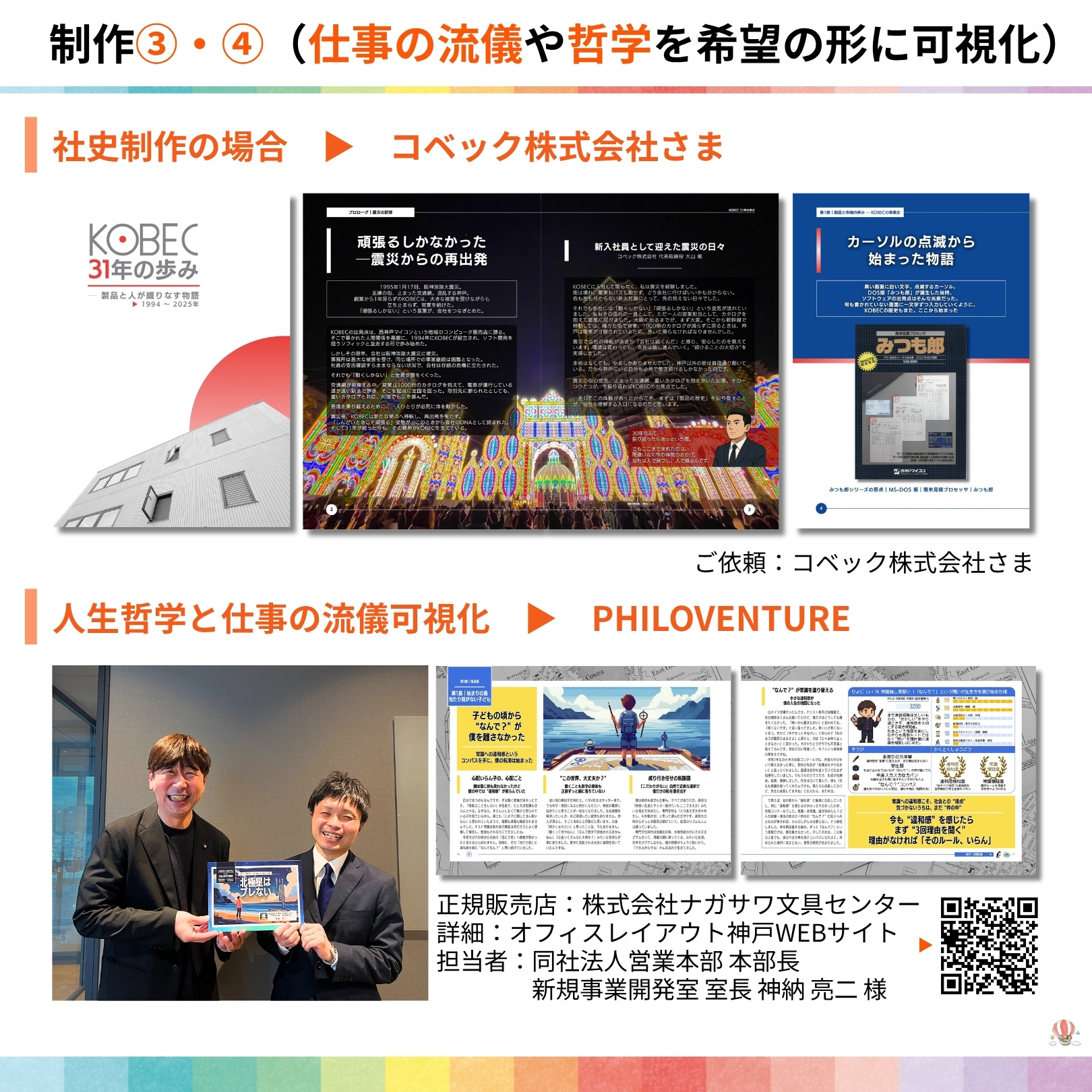 説明画像8:NEWS No.93