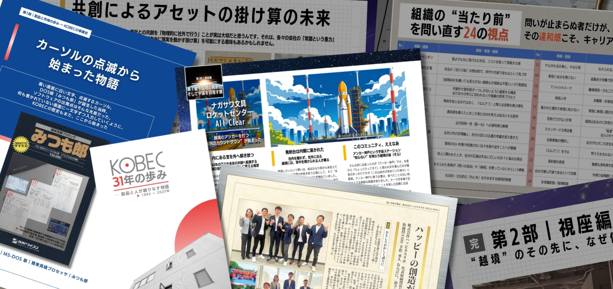 企業・経営者向け：イメージ1