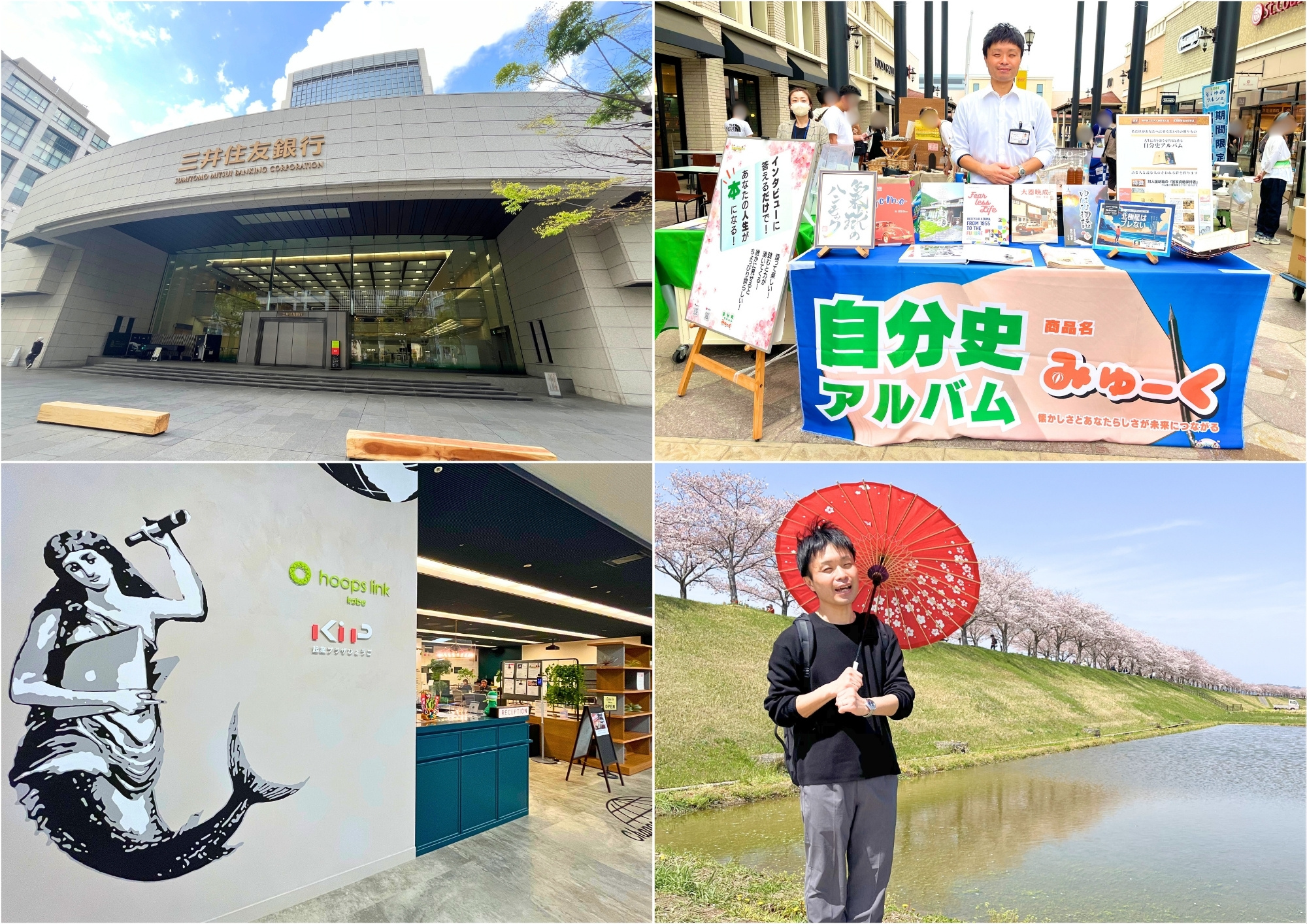 事業概要｜オフィス・出店