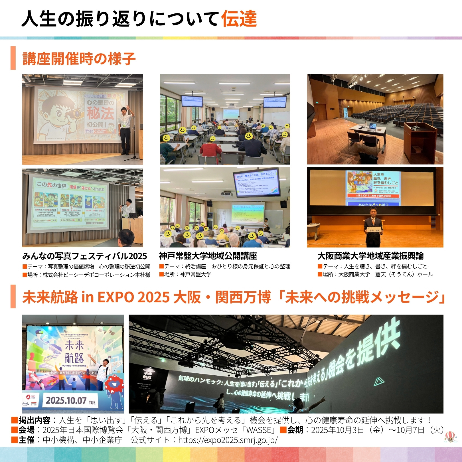 説明画像9:NEWS No.93